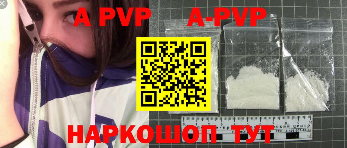 Alfa_PVP СК  Alpha PVP крисы CK  Альфа ПВП  Мончегорск  А ПВП VHQ  Вход с VPN 