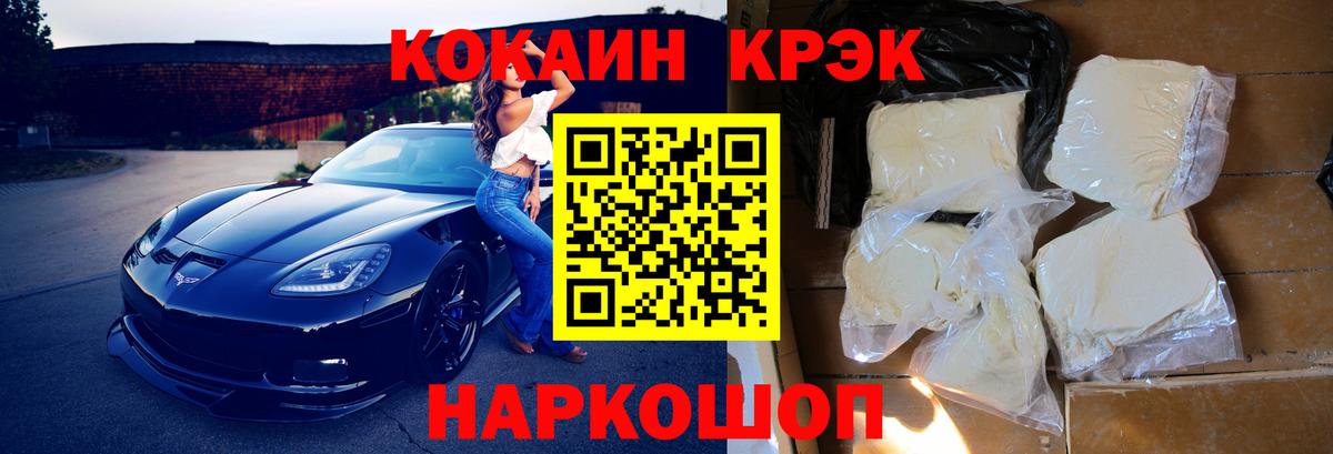 Мончегорск  COCAIN VHQ  КОКАИН 98%  Вход с VPN 