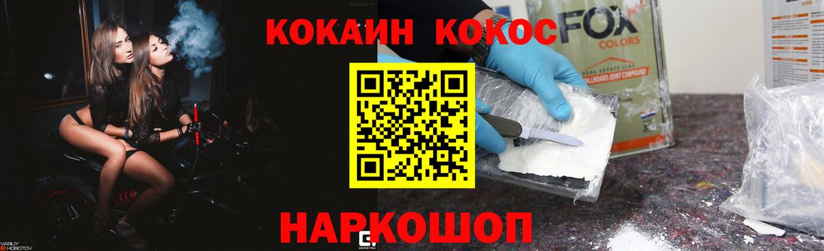 Cocaine Fish Scale Мончегорск