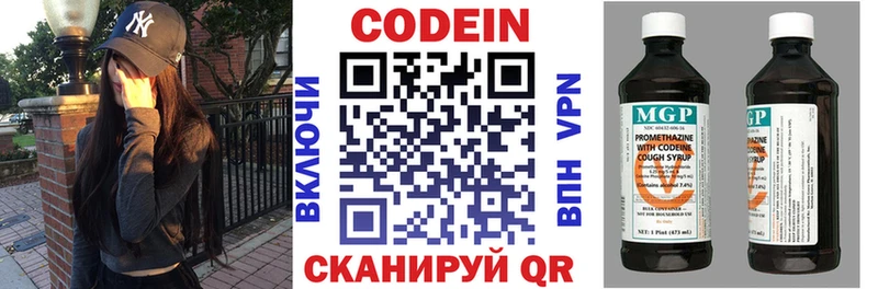 где продают   Мончегорск  Кодеин Purple Drank 