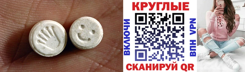 Экстази круглые  закладки  darknet телеграм  Мончегорск 