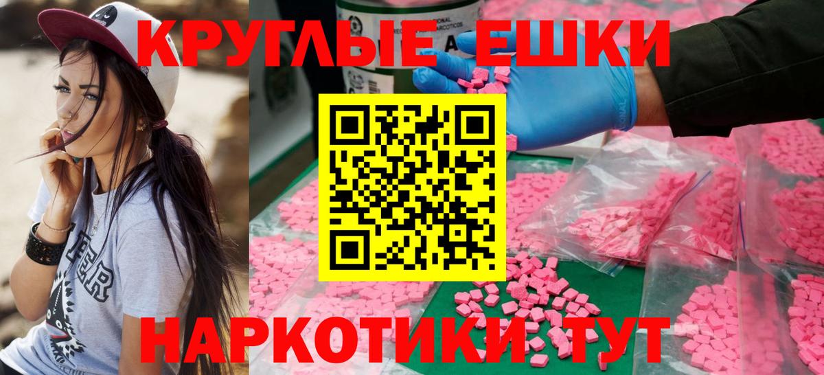 Ecstasy диски  Вход с VPN  Ecstasy TESLA  Мончегорск 