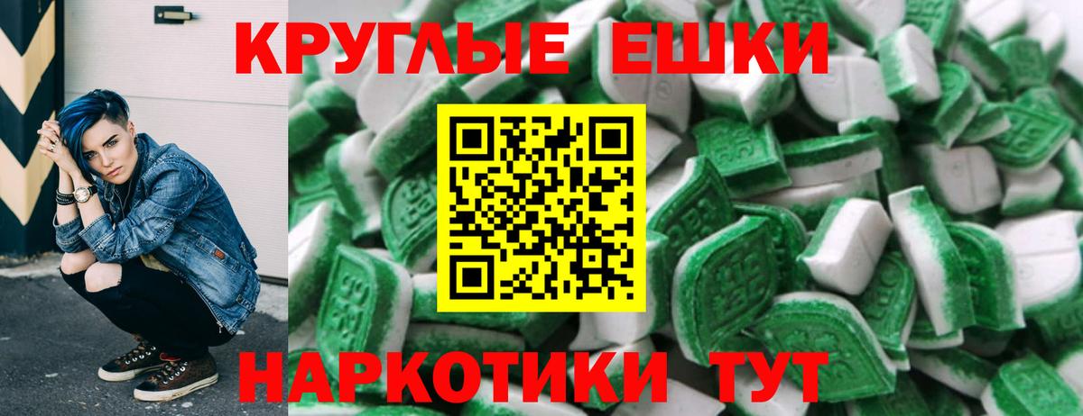 Экстази MDMA Мончегорск