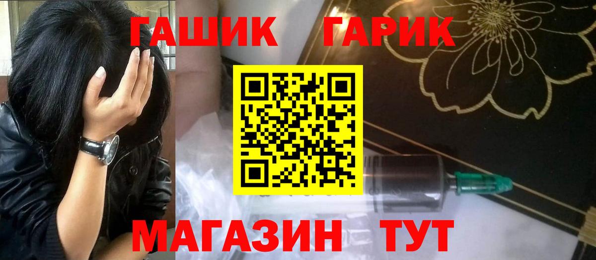 ГАШ Cannabis  ГАШ VHQ  Гашиш  Вход с VPN  Мончегорск 
