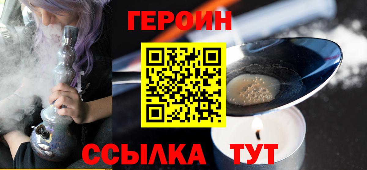 Героин гречка Мончегорск