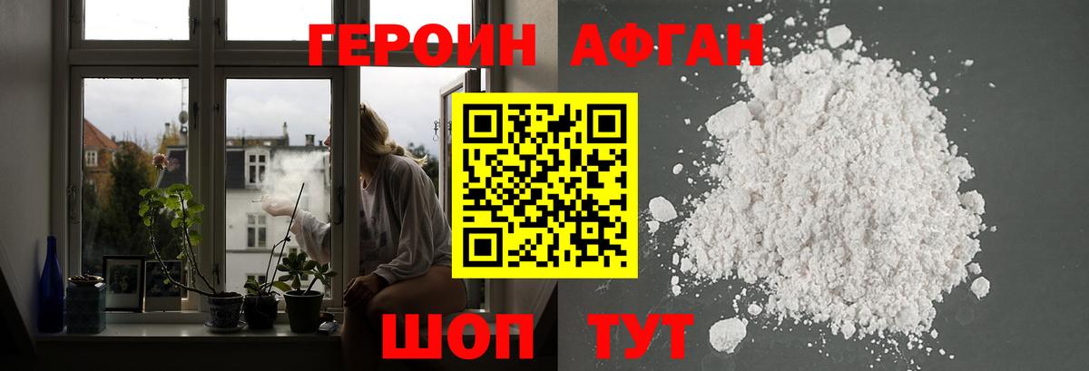 Героин  Героин Heroin  Вход с VPN  Мончегорск 