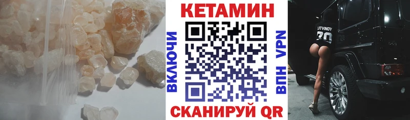 Кетамин VHQ Мончегорск