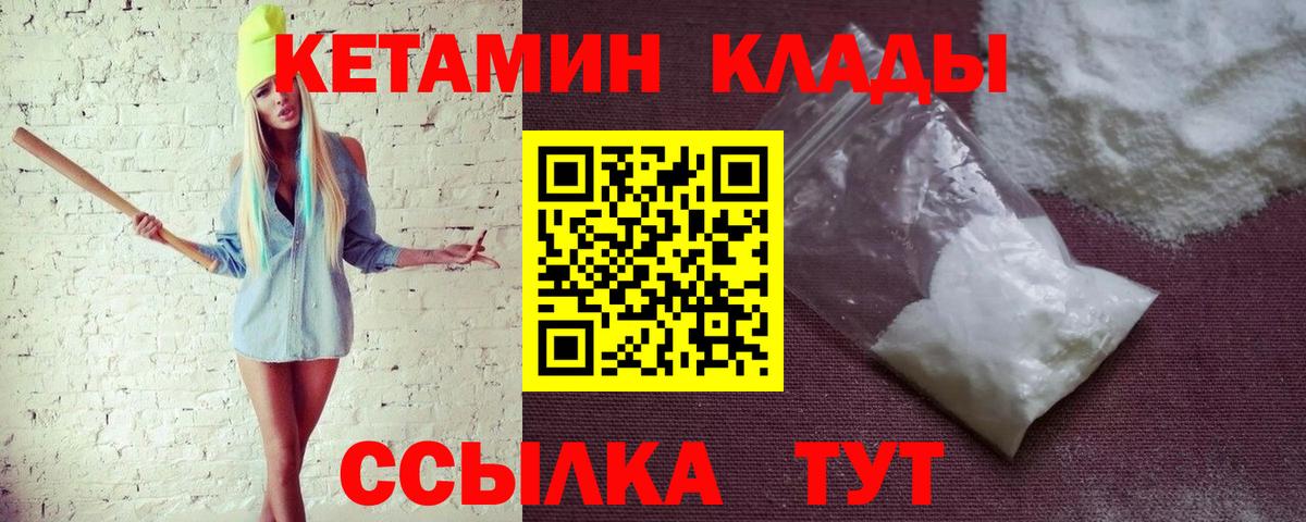 ОМГ ОМГ вход  Кетамин ketamine  Вход с VPN  Мончегорск 