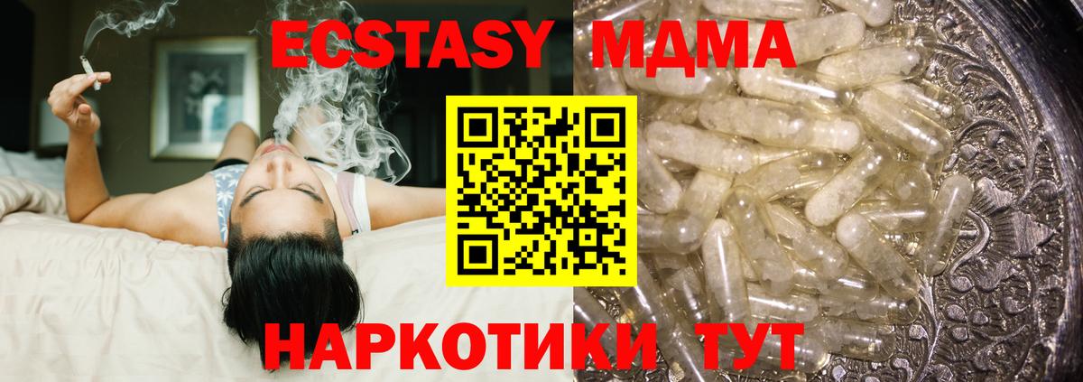 MDMA Molly  MDMA crystal  Вход с VPN  Мончегорск 