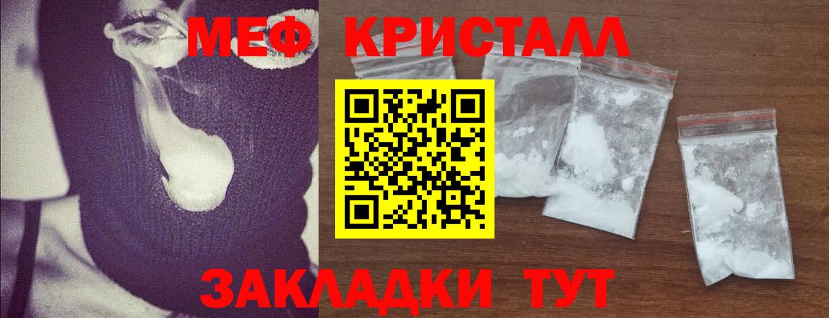 Меф VHQ  Мефедрон  Вход с VPN  Мончегорск  Меф кристаллы  МЯУ-МЯУ 