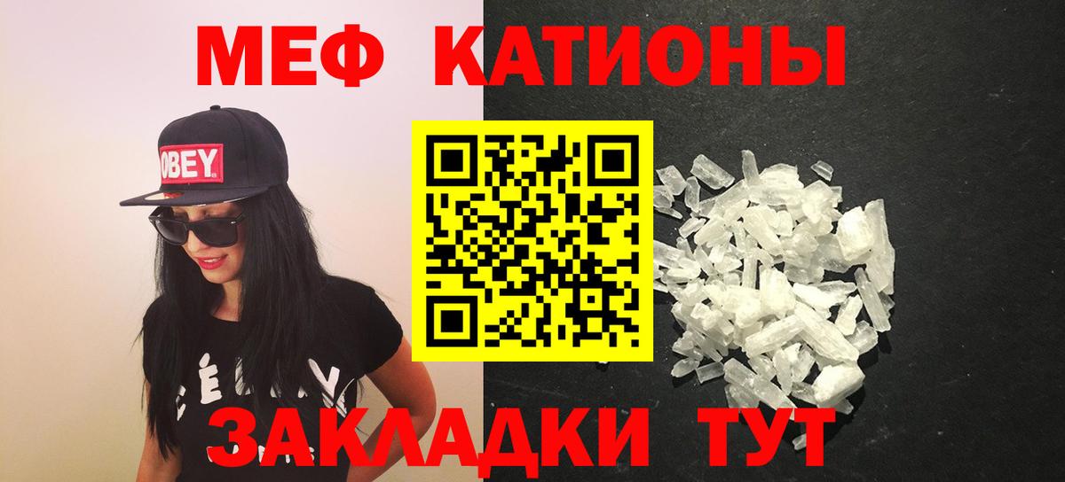 Меф мяу мяу мука Мончегорск