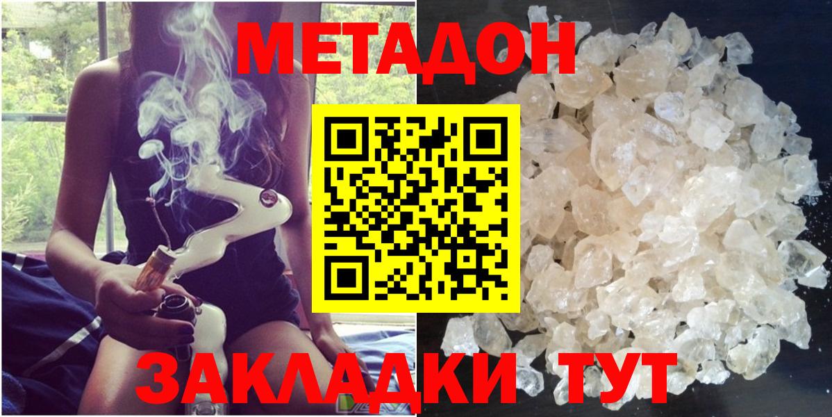МЕТАДОН VHQ Мончегорск
