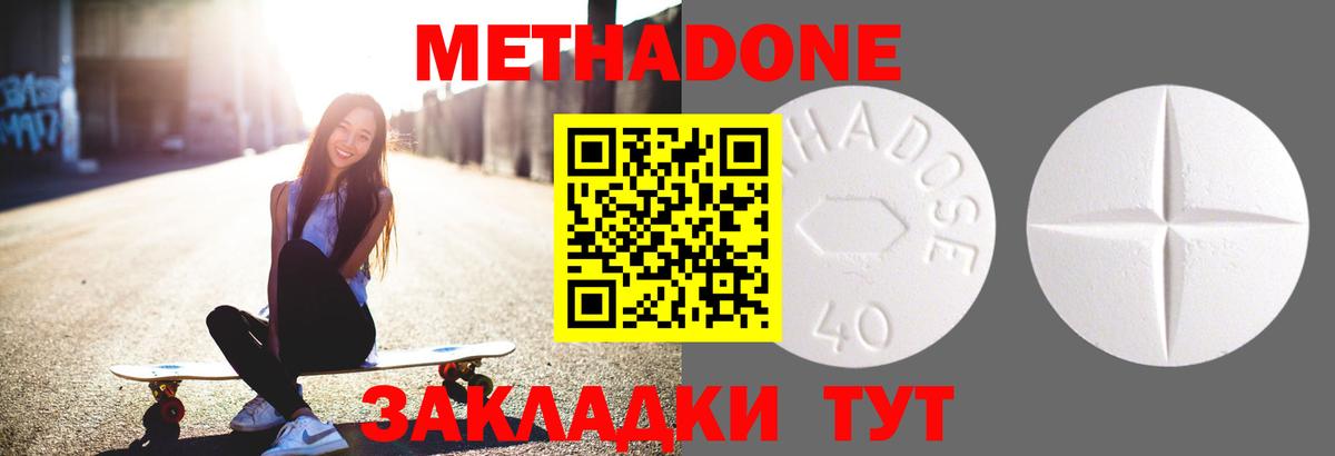 Мончегорск  Метадон methadone  Вход с VPN 