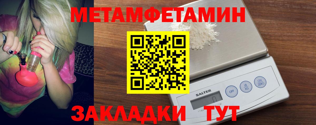 Первитин кристалл  Вход с VPN  Первитин кристалл  Мончегорск 