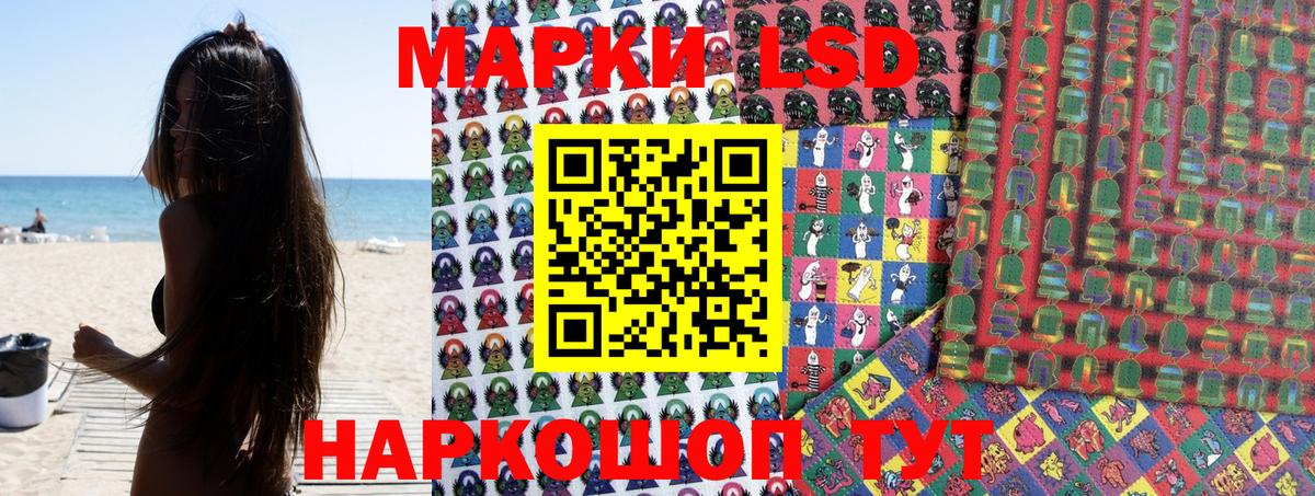 Наркотические марки 1500мкг Мончегорск