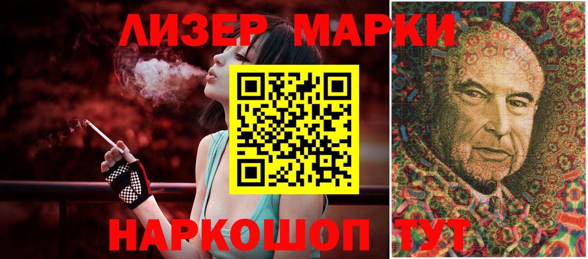 Мончегорск  Марки N-bome 1500мкг  Вход с VPN  Марки N-bome 1500мкг 