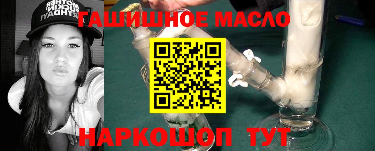 Дистиллят ТГК гашишное масло Мончегорск