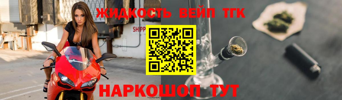   зеркало  Дистиллят ТГК гашишное масло  Вход с VPN  Мончегорск  наркота 